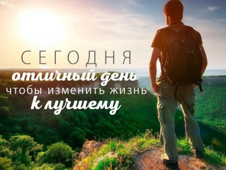 Как с помощью нового имиджа изменить свою жизнь?