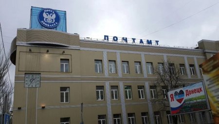 В Донецке скоро откроется первое отделение «Почты России»