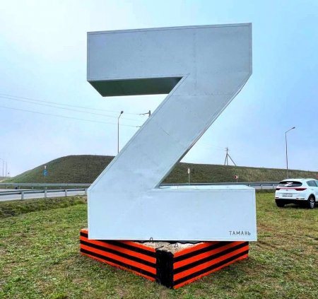 В Тамани на стоянке по направлению к Крымскому мосту установили Z символ