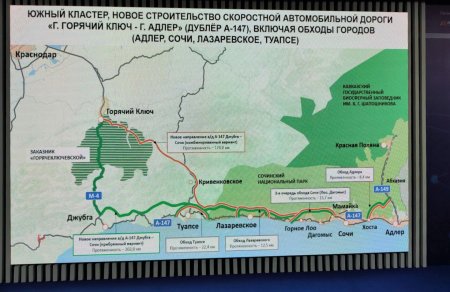 «Автодор» начнет строительство новой дороги в Сочи в обход Адлера