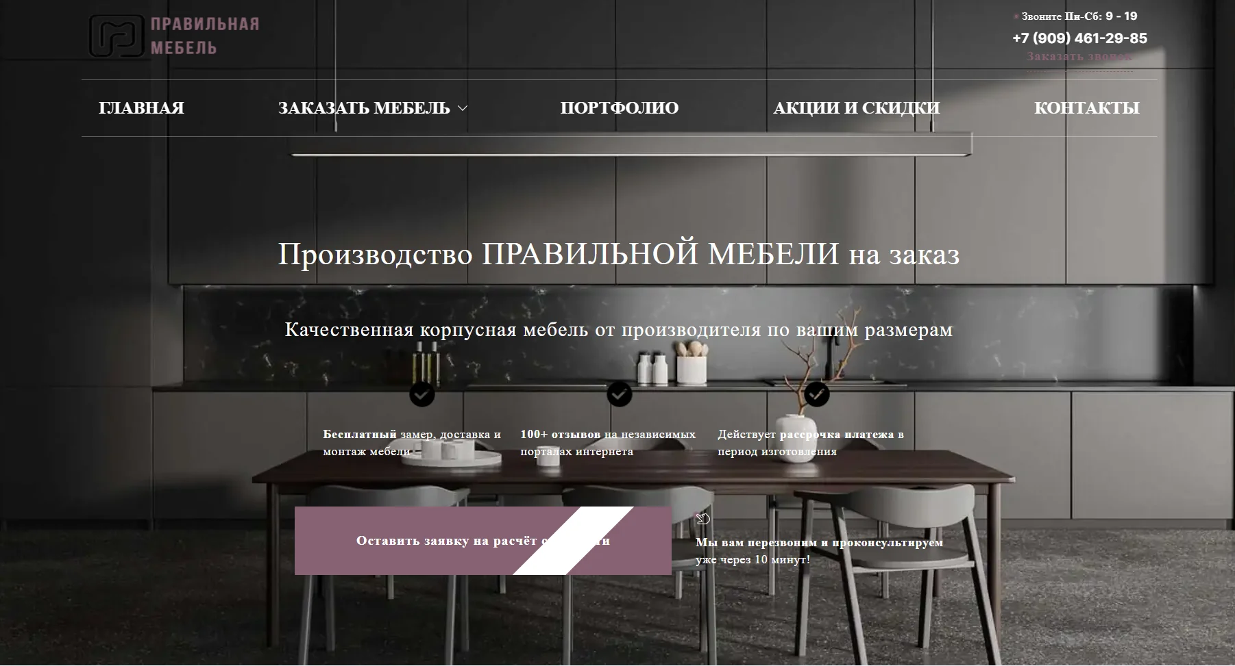 кухни и шкафы-купе на заказ в Краснодаре